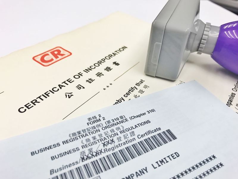 注冊(cè)香港公司有行業(yè)限制嗎？